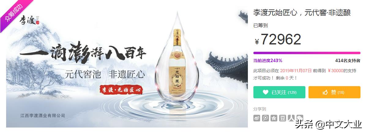 李渡2018年限量版珍藏原浆,李渡匠心白酒