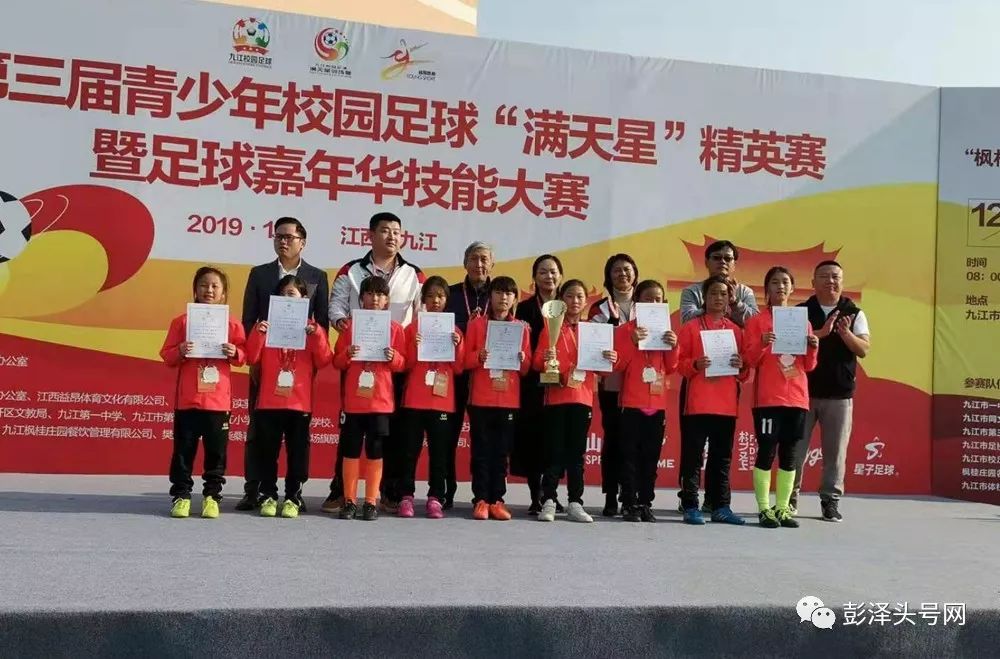 彭泽希望队足球,九江市希望小学足球联赛