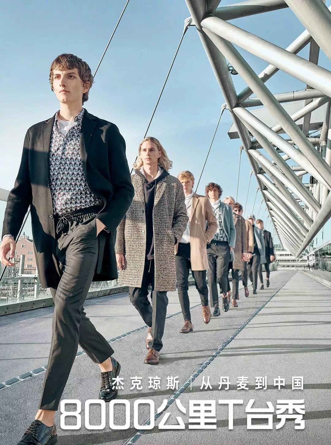 jackjones直播,jack&jones官方旗舰店活动