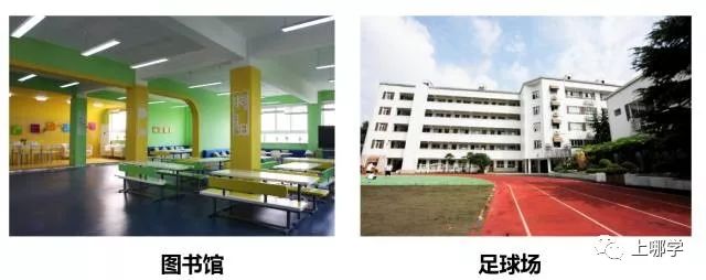 闵行第一第二梯队学校,闵行第一梯队公立学校
