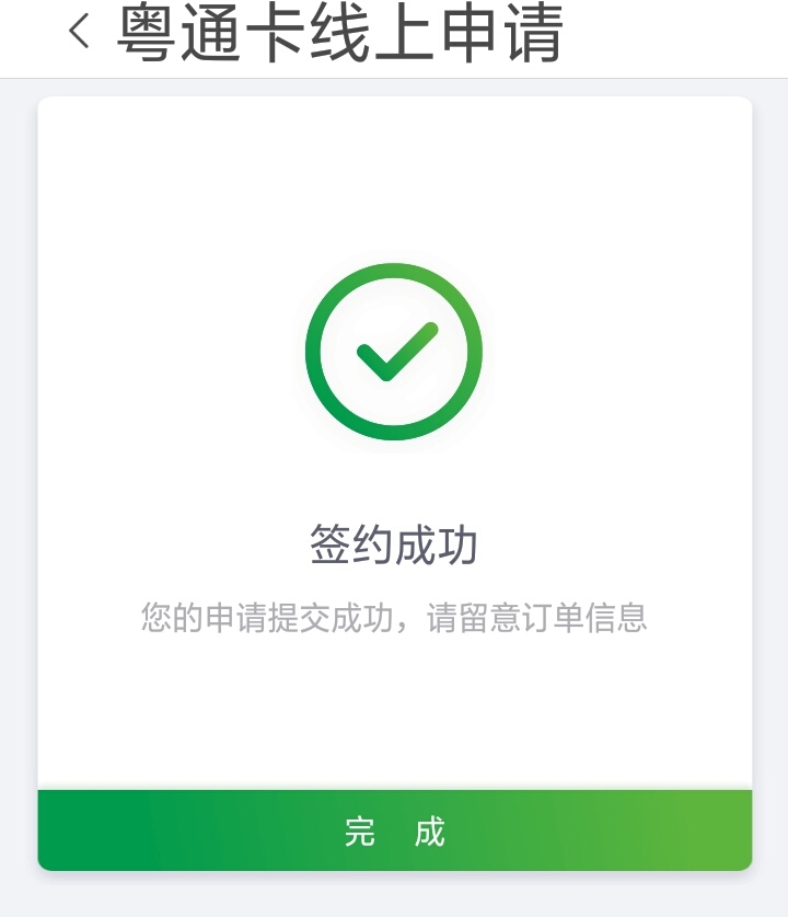 无卡etc更换etc设备操作流程,教你不花1分钱免费注册公司