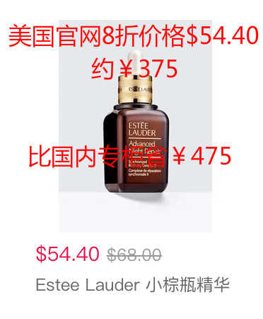 雅诗兰黛海淘教程,什么时候海淘雅诗兰黛最划算