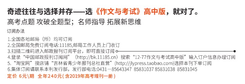 优秀作文志存高远高中,做一个有理想有担当的少年作文