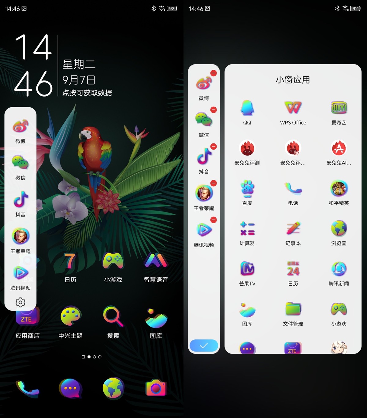 中兴手机系统myos有哪些功能,中兴myos系统体验