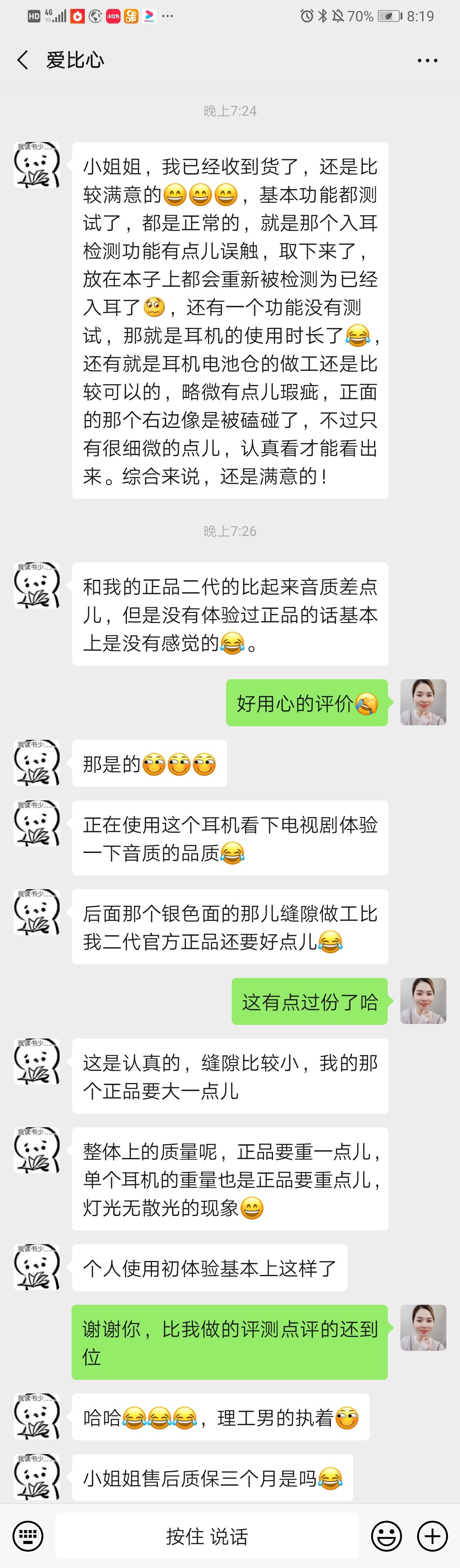 华强北洛达1562m四代测评,华强北洛达二代1536u测评