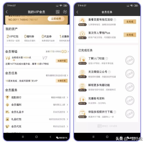 爱奇艺会员1个月一块钱,免费获取爱奇艺vip会员有哪些方法