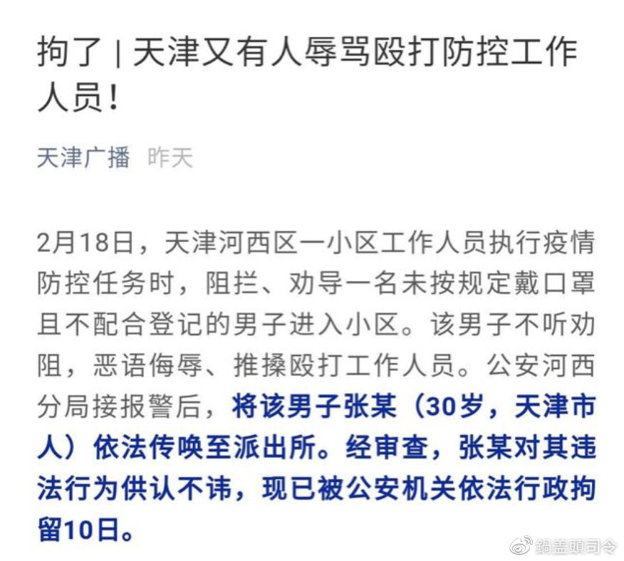天津市的这一波抗疫操作，我觉得可以当对题本抄一下