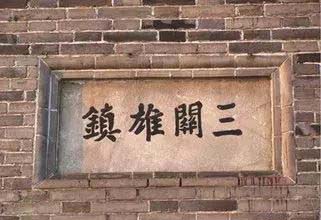 忠勇倜傥精通音律的驸马都尉高武穆|五代十国