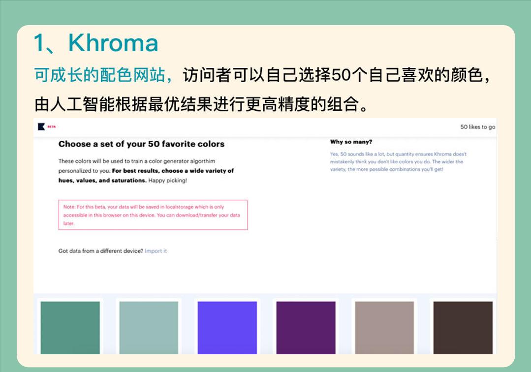 10个实用配色网站分享，设计师收藏，新手到进阶均适用