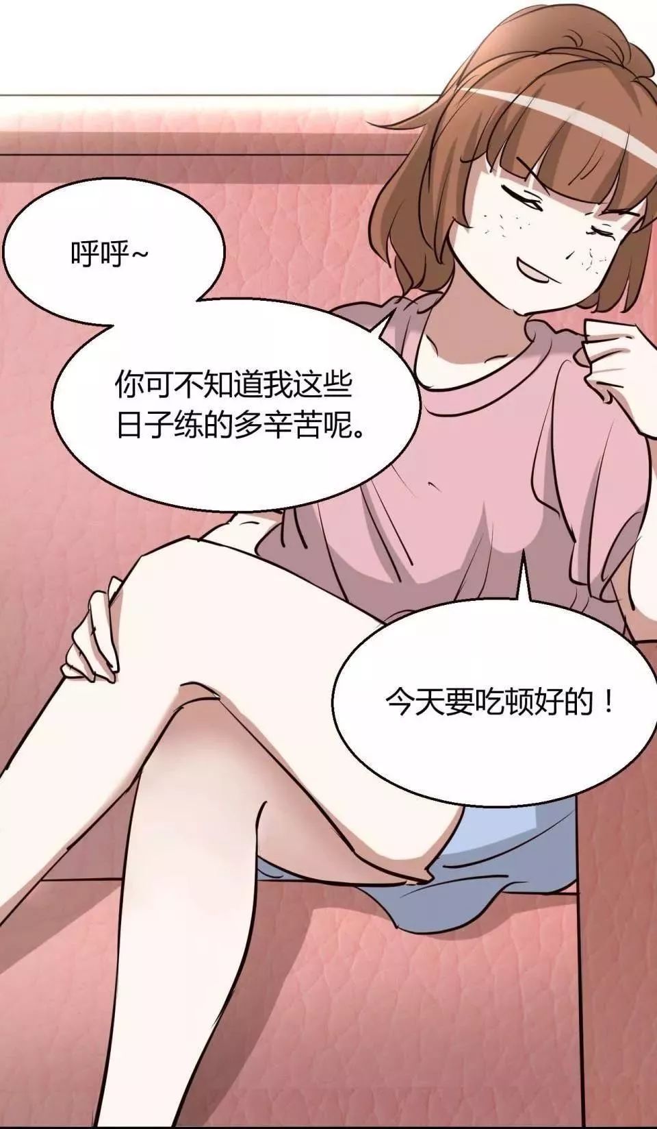 变美胶囊漫画,变美漫画免费观看