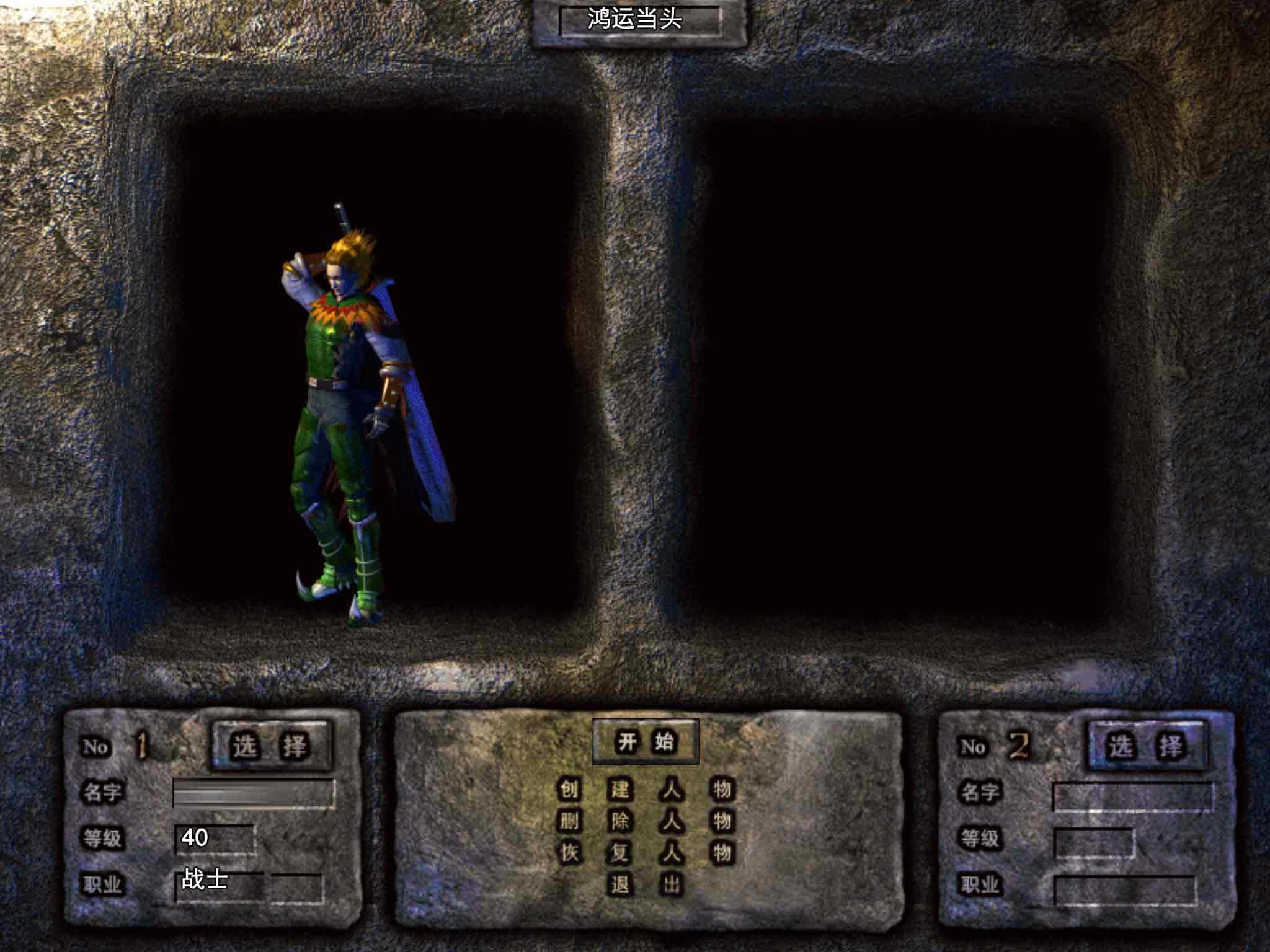 十八年《传奇》，情怀不变，中国最有影响力的网游是怎样炼成的？