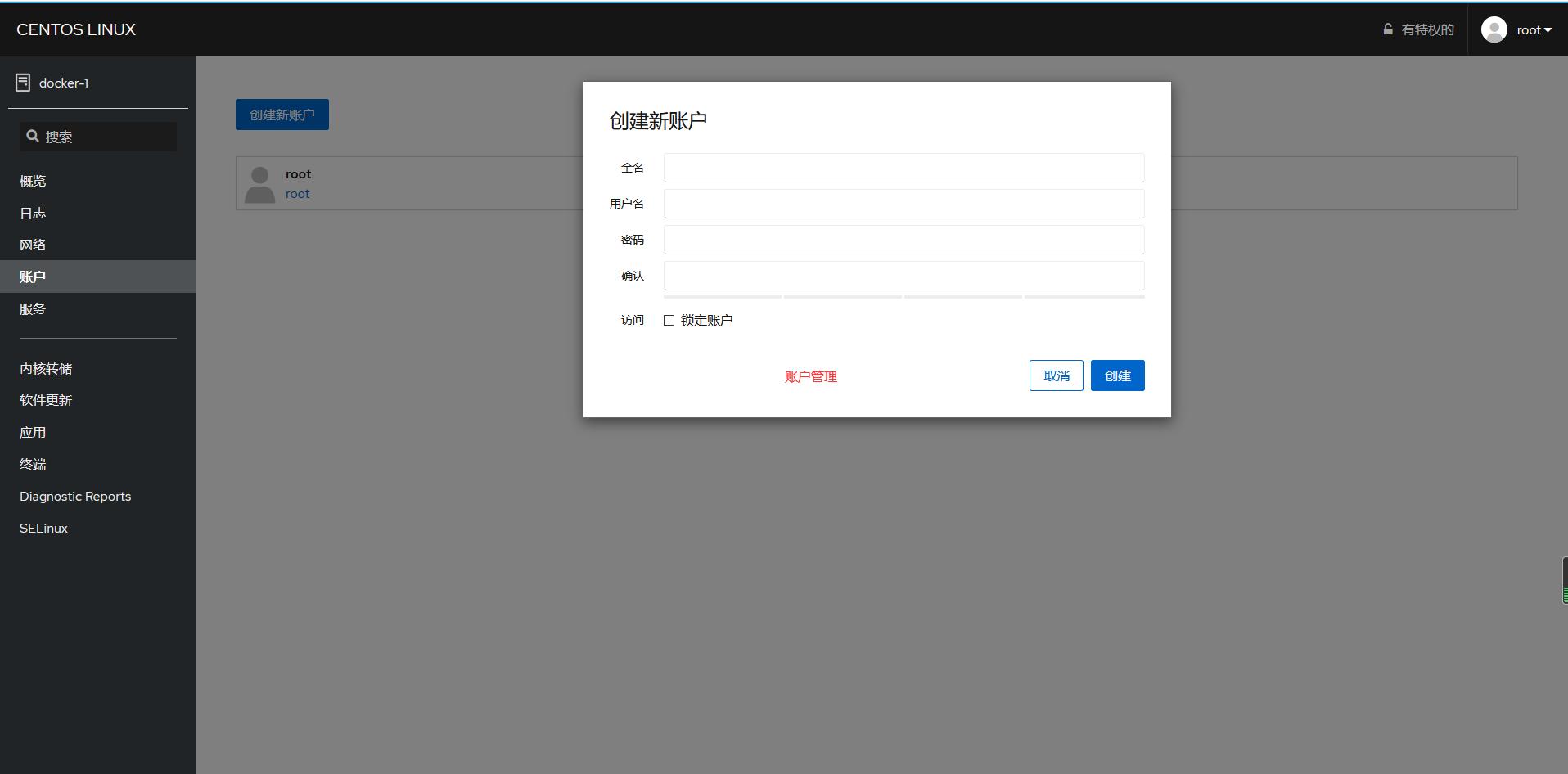 Centos系统安全防护,centos最稳定的版本