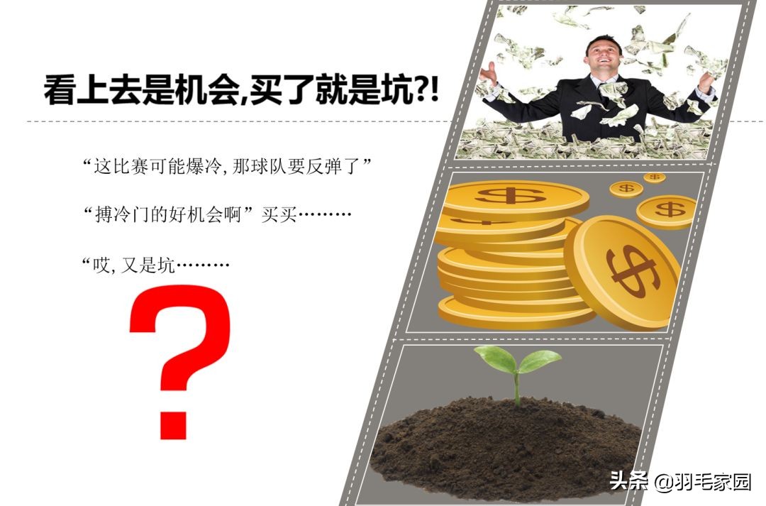 竞彩足球是坑吗,足球竞彩如果买的多了会被买死吗