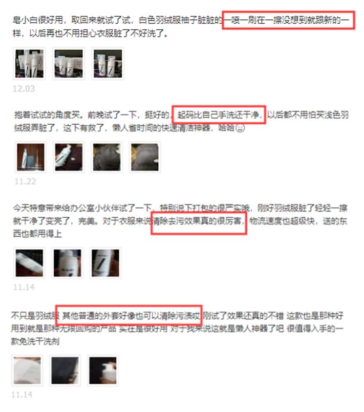 妙招羽绒服脏了有黄渍,冬天羽绒服脏了用这个擦一擦