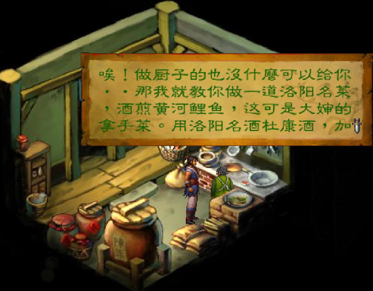 手机游戏武林群侠传详细完美攻略,武林群侠传新武侠游戏