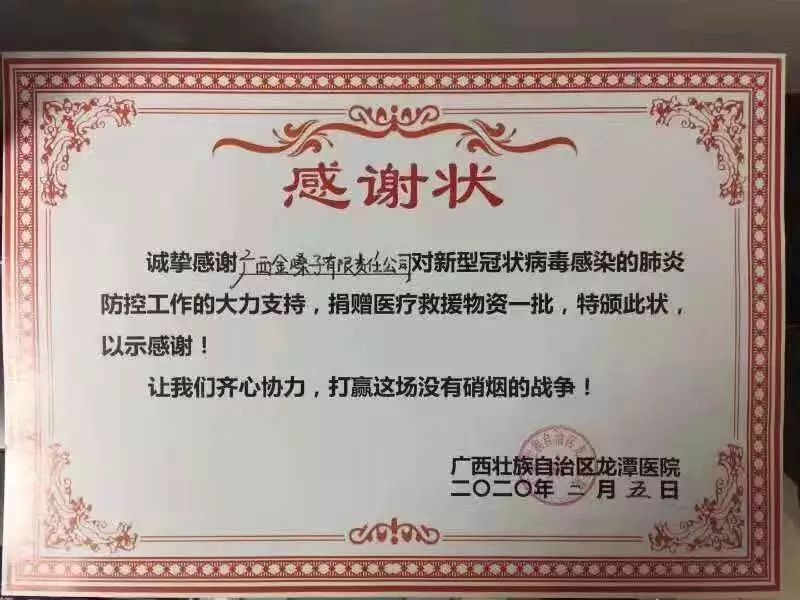 万企抗“疫”,大爱前行|食品人在行动