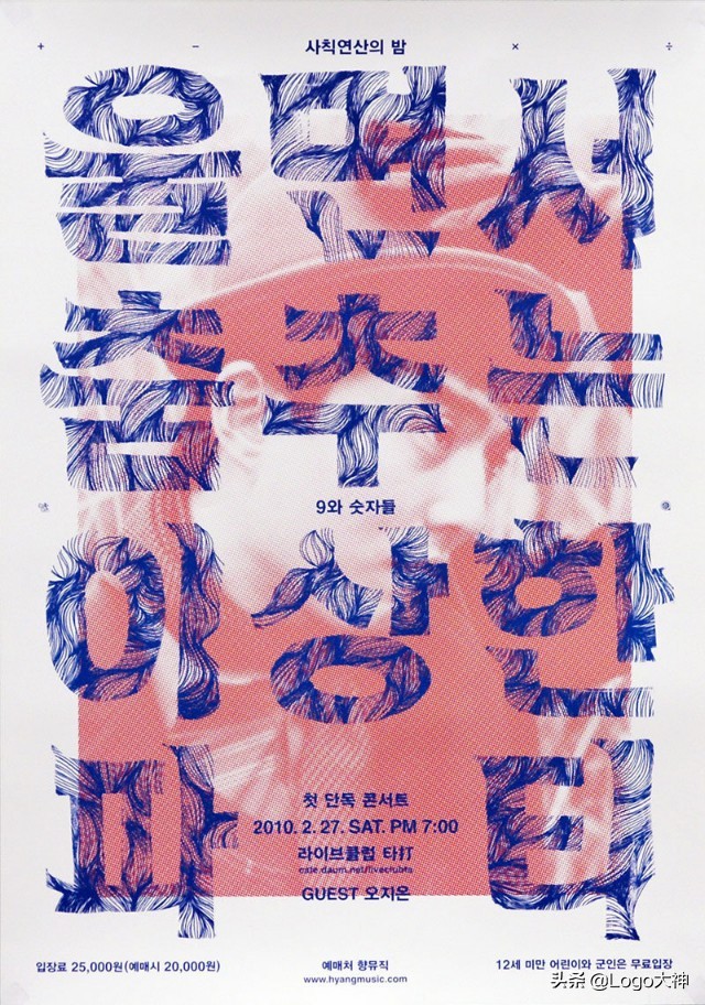 趣味十足！来自韩国JaeminLee的字体海报设计