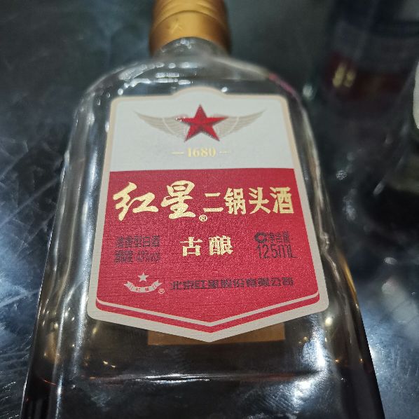 红星二锅头古酿系列,红星古酿