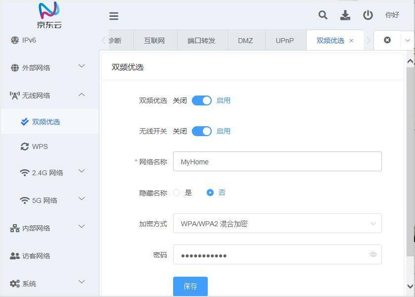 京东云路由器挖京豆,京东云路由器京豆