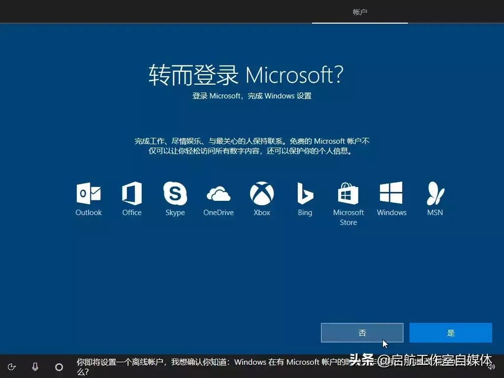 windows10系统官网正版安装教程,windows10官网安装步骤图解
