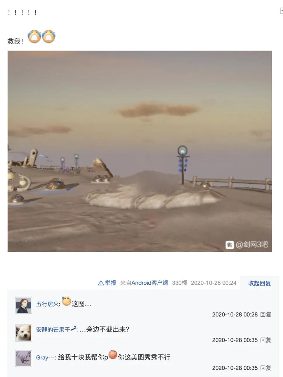 剑三玩家精神状态一览,为什么剑三现在的节奏越来越快