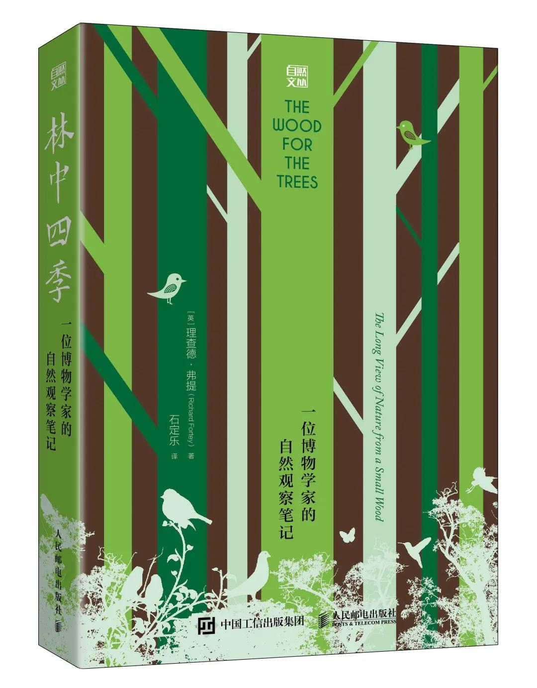 推荐的动植物书,常见动植物的书推荐