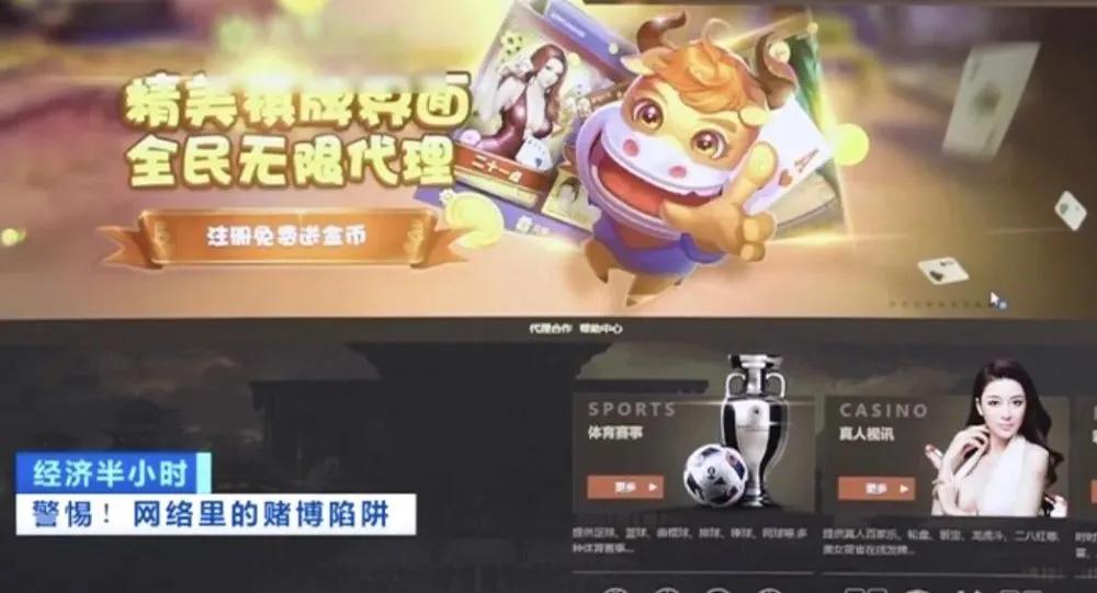 赌博警示语句,网上赌博陷阱大全