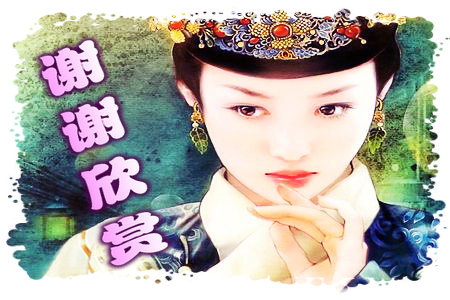 红颜如玉---德珍彩绘经典美女画