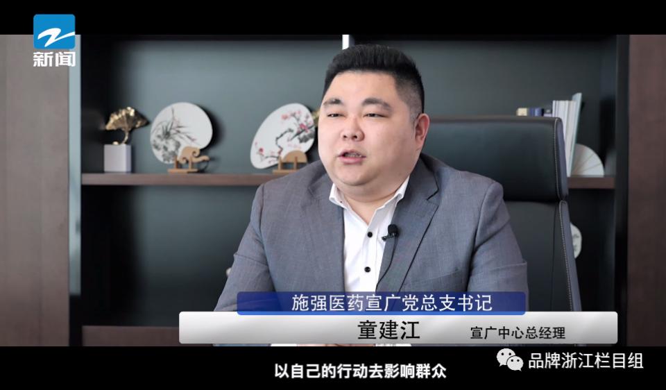 浙江施强集团有限公司董事长,浙江施强公司