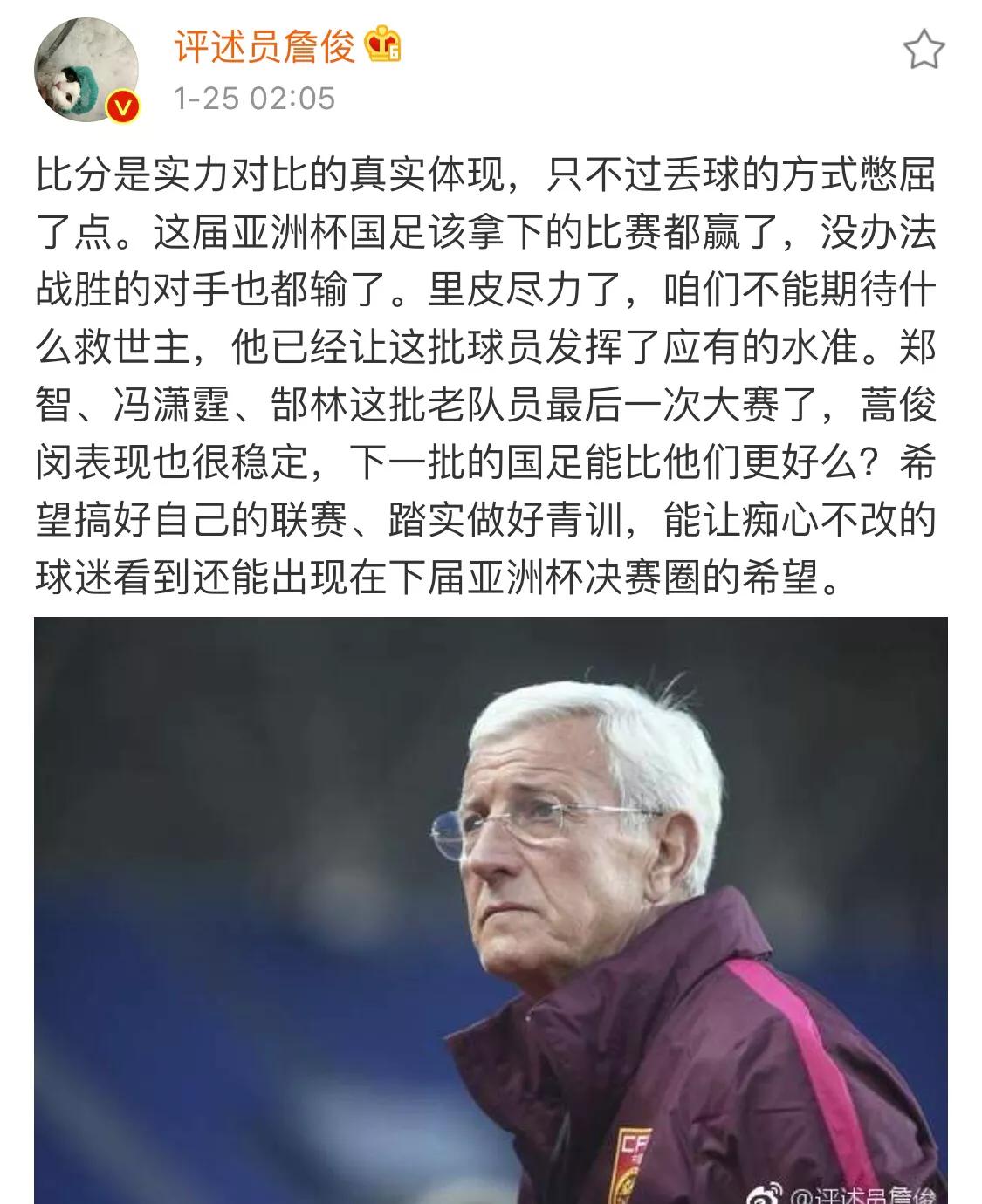 网友评中国足球,外媒评中国足球舆论环境