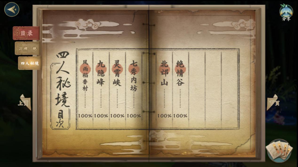 剑网3指尖江湖最强捡垃圾攻略,剑网3指尖江湖后期怎么玩