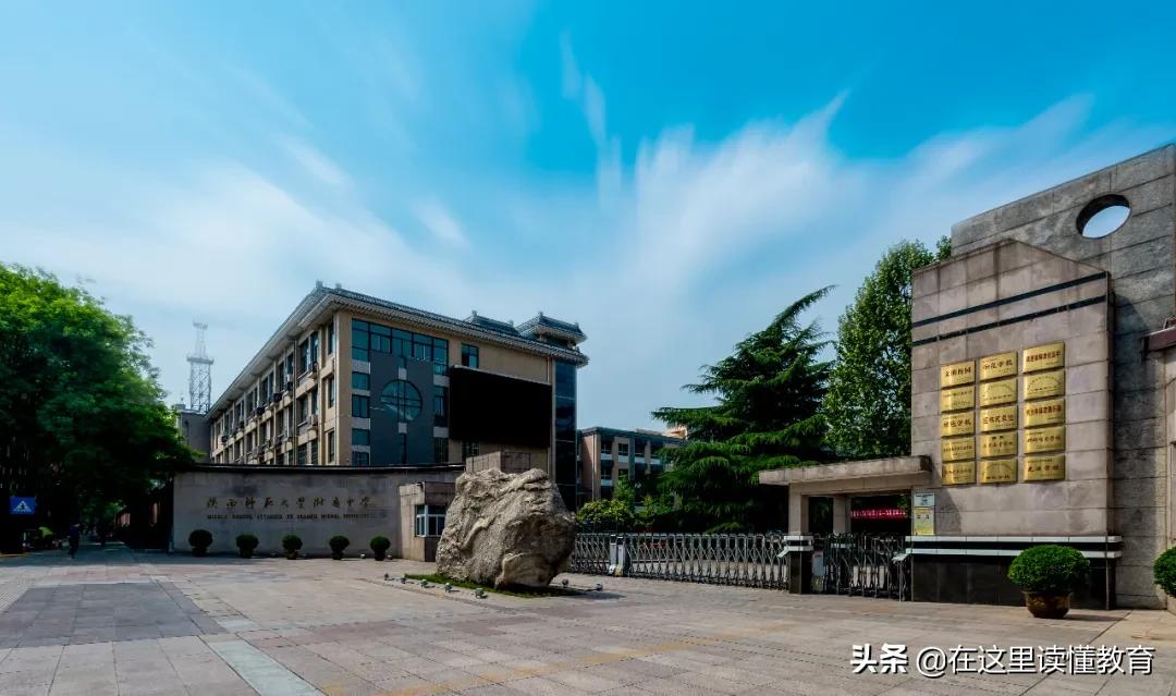 陕西师大附中海军航空实验班分数,陕西师大附中海军航空实验学校