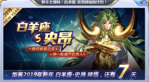 圣斗士星矢手游可以合体吗,圣斗士星矢手游回归礼物