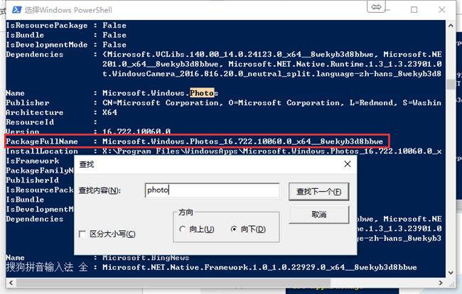win10怎么卸载应用商店的应用,win10怎么卸载自带的应用