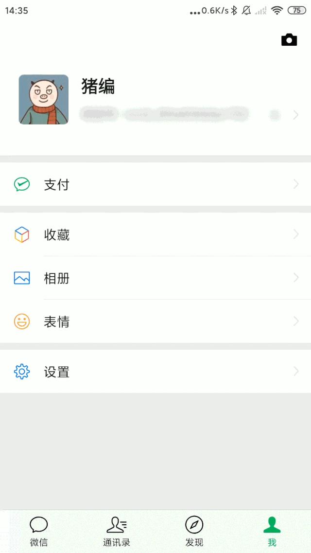 学会这几个隐藏小技巧,盘点你不知道的微信小技巧