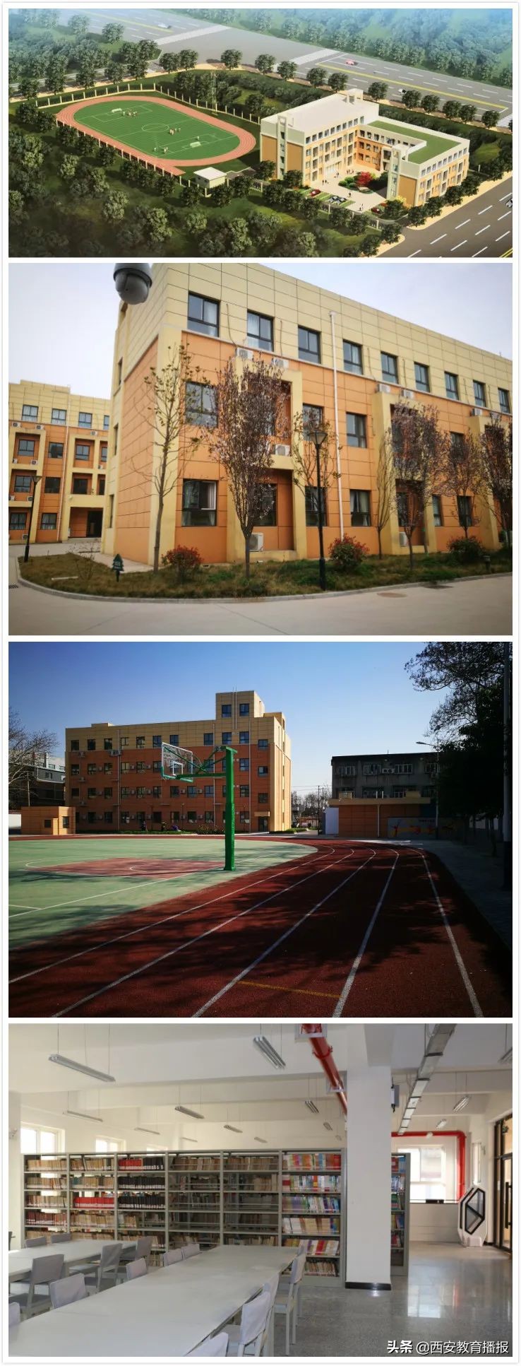 西安市中小学教学质量评估,西安市公办初中升学率排行榜