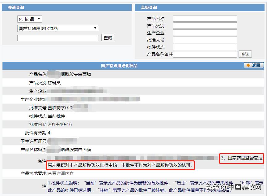 不知道自己是成分党吗,一个合格的成分党