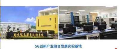 5g智慧教育申报,5g智慧教育概念