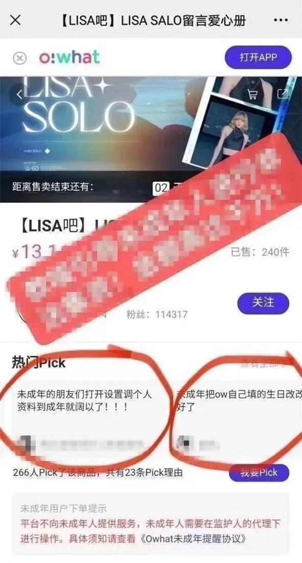 顶风作案女主播账号被封,顶风作案的女明星