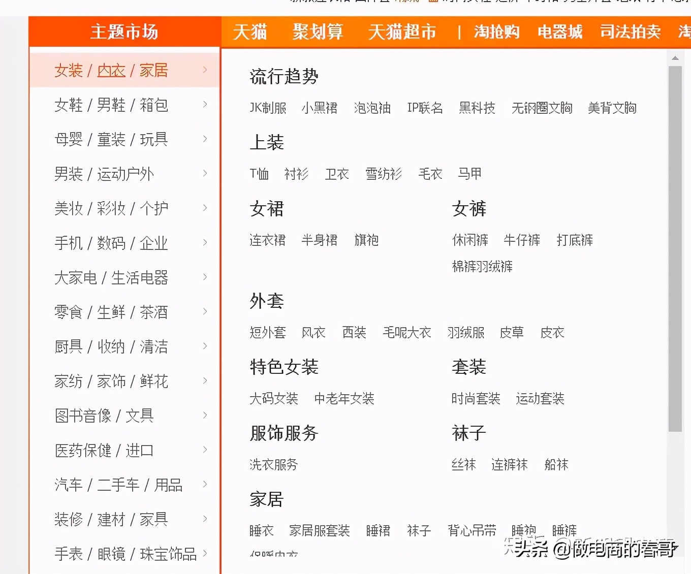 淘宝鞋包怎么选品,淘宝店铺服饰攻略怎么做的