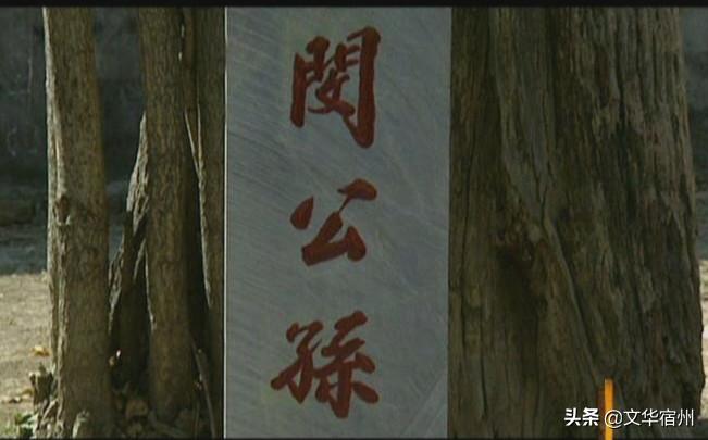 闵子骞诞辰,孝道的闵子骞