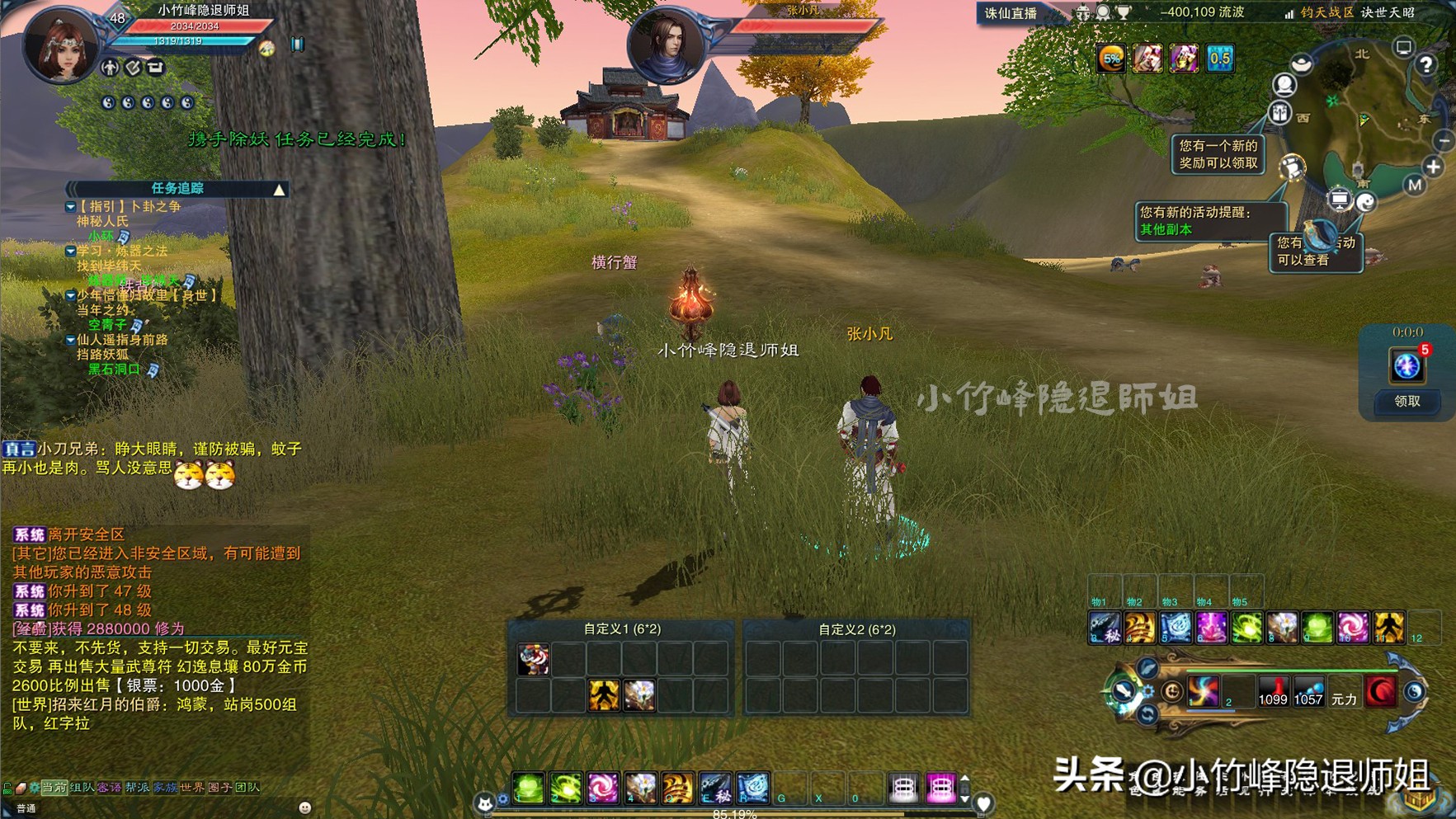 键鼠修仙够味儿吗?论《诛仙3》剧情还原度(四)