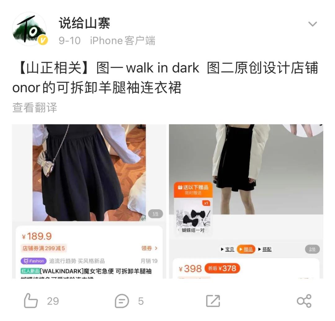 丢脸丢到国外！这么爱抄袭还被夸“国货之光”？它配吗...