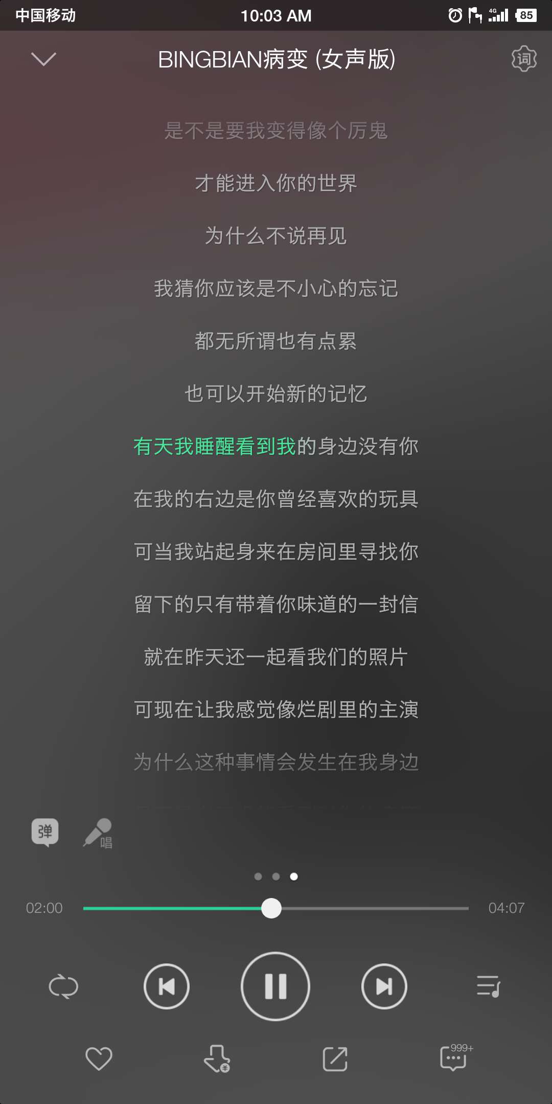 2019年抖音神曲,2019十大抖音洗脑神曲