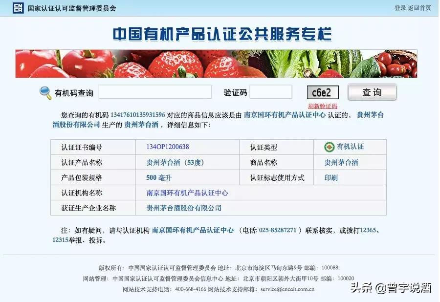 不懂茅台渠道，那我劝你还是别买了（超实用茅台鉴别方法）