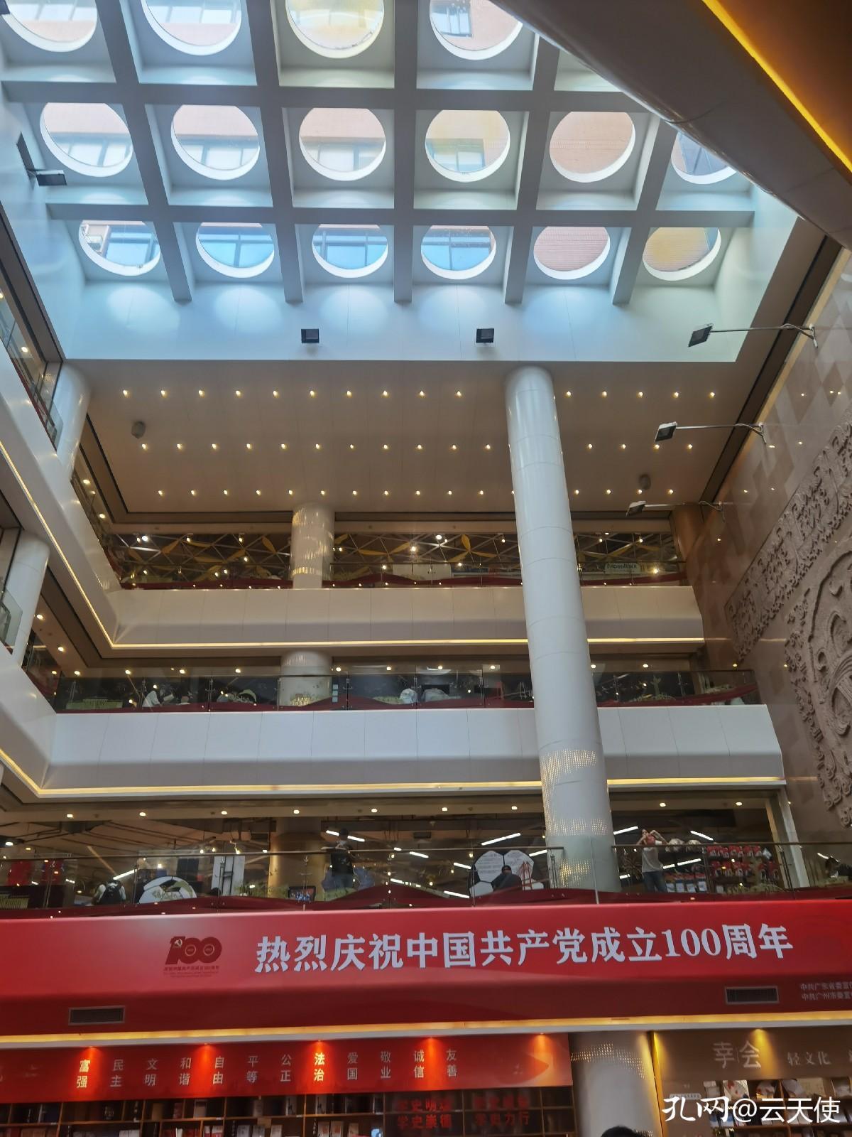 逛书店有感,广州购书中心感受