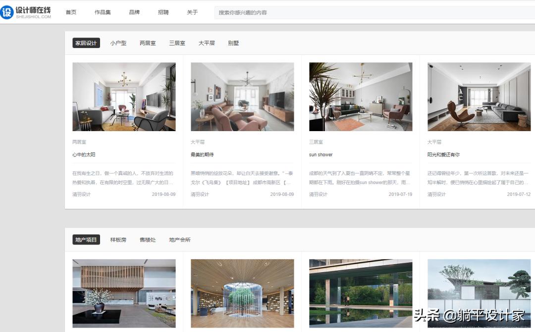 设计师必逛的38个国内外设计网站,室内设计师灵感网站top10
