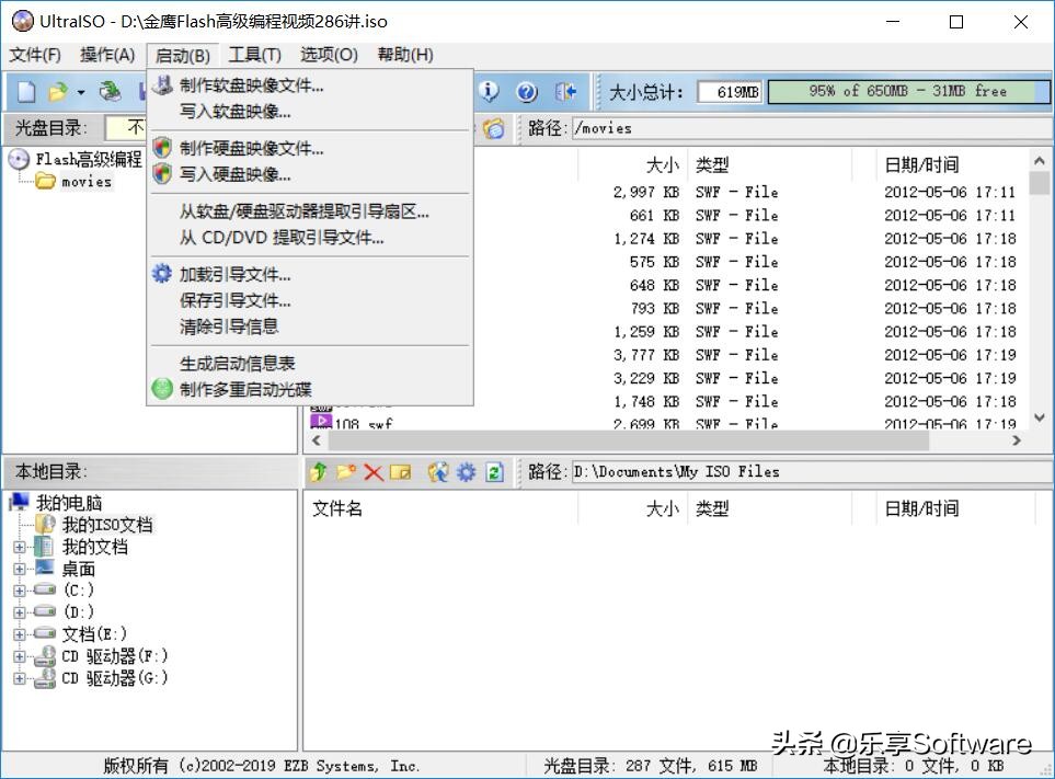 软碟通怎么用iso文件制作u盘启动,软碟通制作iso文件大小不一样