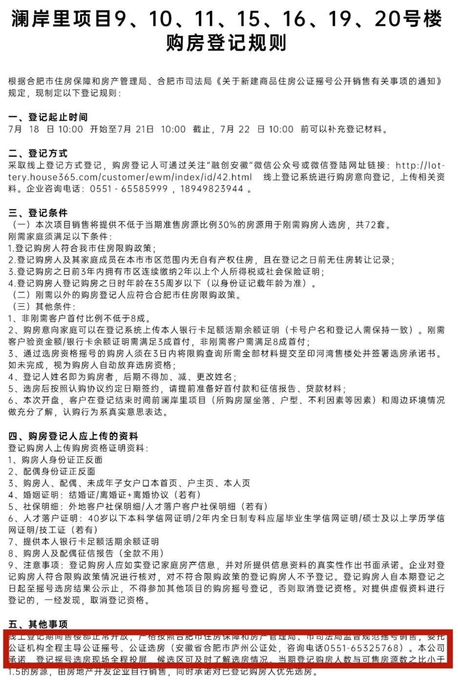 万科物业评价,万科物业管理评价