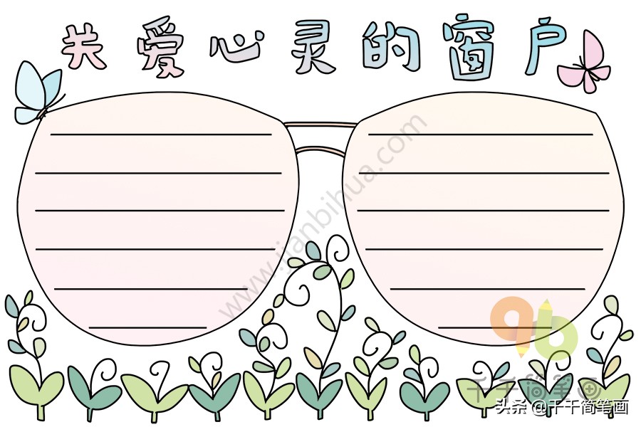 10-15岁手抄报模板大全简单,手抄报简单又漂亮100张五年级